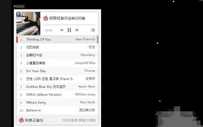 网易云音乐