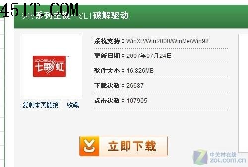 白给便宜谁不要主板“破解门”逐个点评