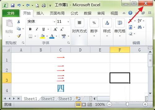找回没保存的excel数据方法