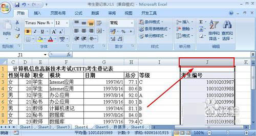 excel重复数据高亮显示的设置方法