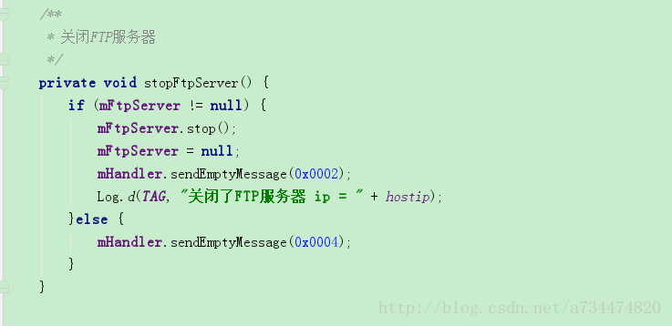 服务关闭方法