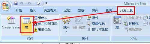 制作excel宏按钮的方法