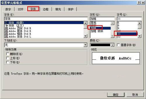 制作excel宏按钮的方法