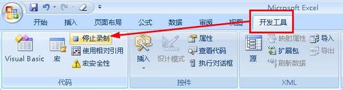 制作excel宏按钮的方法