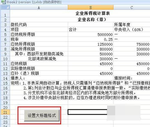 制作excel宏按钮的方法