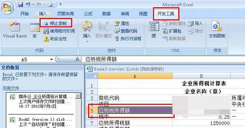 制作excel宏按钮的方法