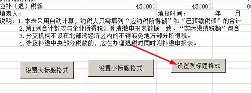 制作excel宏按钮的方法