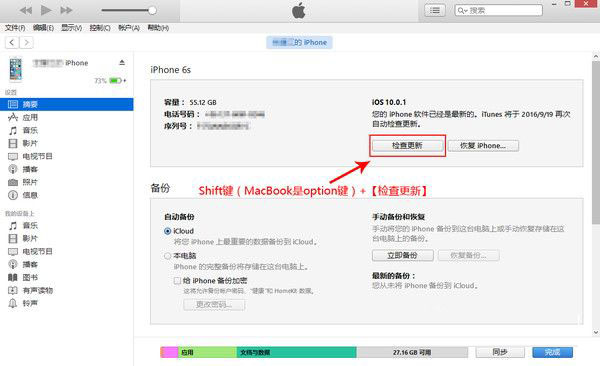 iOS10怎么样  iOS10升级前必看注意事项
