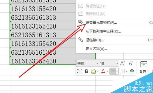 wps2019怎么为数值设置千位分隔符？wps2019千位分隔符设置教程