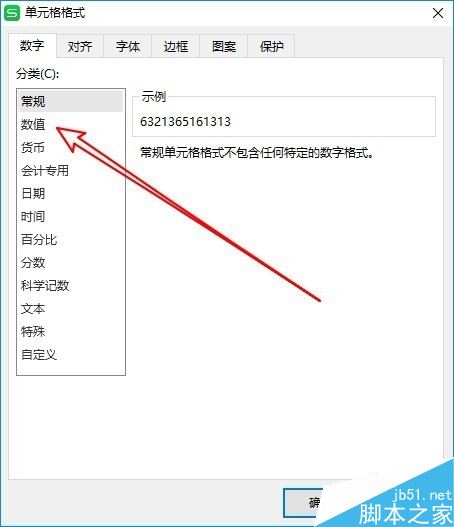 wps2019怎么为数值设置千位分隔符？wps2019千位分隔符设置教程