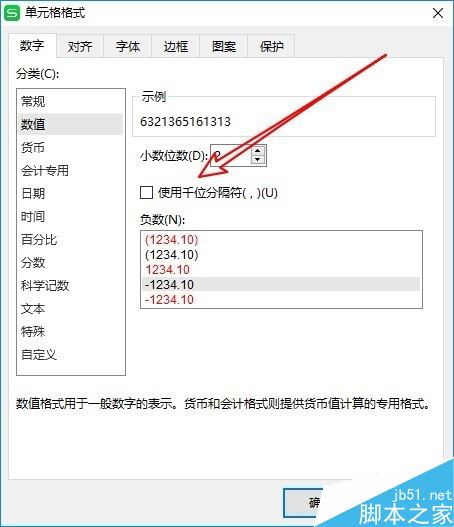 wps2019怎么为数值设置千位分隔符？wps2019千位分隔符设置教程