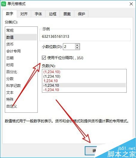 wps2019怎么为数值设置千位分隔符？wps2019千位分隔符设置教程