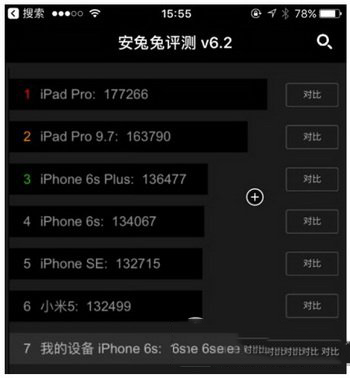 iphone7跑分成绩多少 苹果iphone7跑分安兔兔评测1
