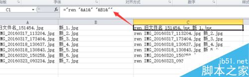 Excel怎么批量重命名文件名？Excel批量重命名文件教程