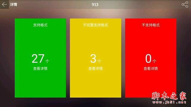 魅族盒子值得买吗？魅族盒子详细评测图解