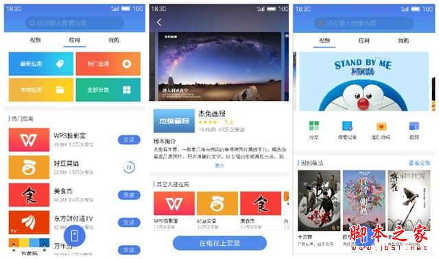 魅族盒子值得买吗？魅族盒子详细评测图解