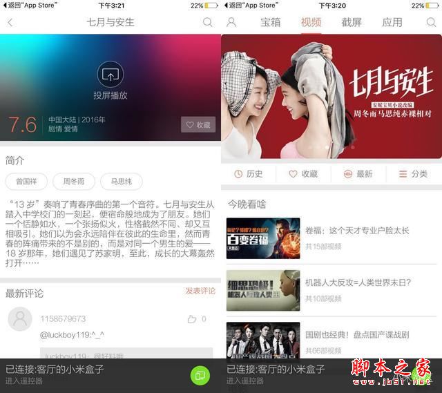 小米盒子mini版试用评测：便捷好用 简单贴心