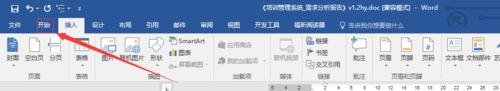 word2016怎么清除格式？word2016清除格式教程