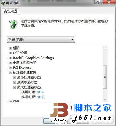 设置处理器电源
