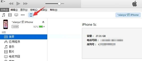 iOS10 GM版怎么升级到iOS10正式版 iOS10 GM版升级iOS10正式版教程