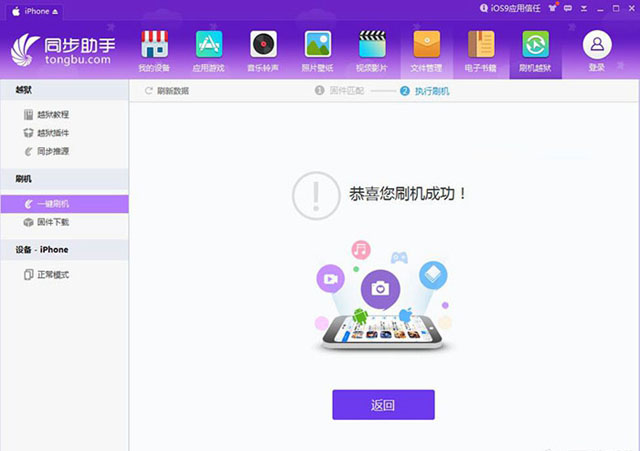 iOS10 GM版怎么升级到iOS10正式版 iOS10 GM版升级iOS10正式版教程