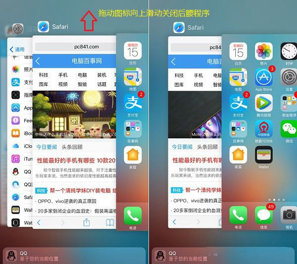 iOS10后台程序怎么关闭 iOS10关闭后台应用程序方法