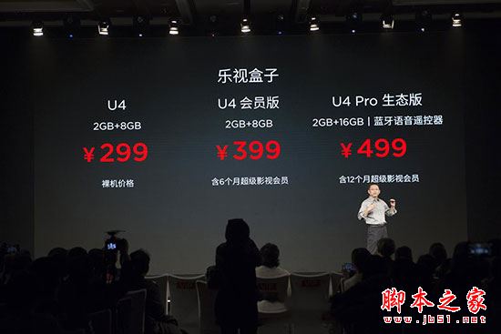 乐视盒子U4值得买吗？乐视盒子U4详细评测图解