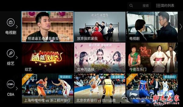 乐视盒子U4值得买吗？乐视盒子U4详细评测图解