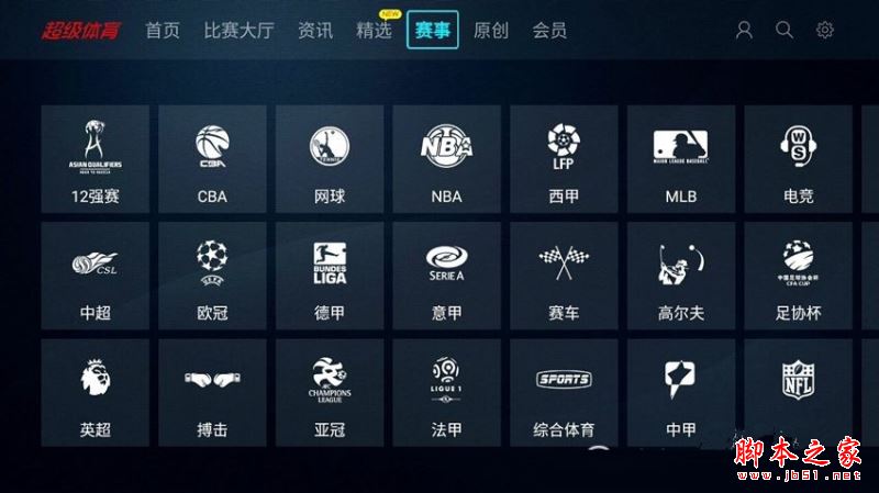 乐视盒子U4值得买吗？乐视盒子U4详细评测图解