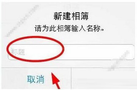 ios10照片回忆可以手动添加吗 苹果ios10回忆怎么添加照片2