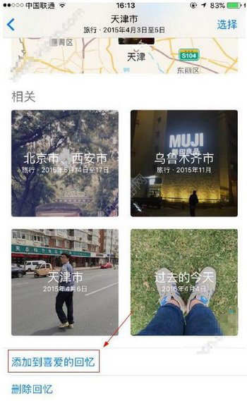 ios10照片回忆可以手动添加吗 苹果ios10回忆怎么添加照片4