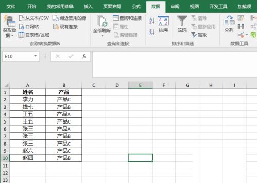excel统计表格内相同内容出现的次数教程