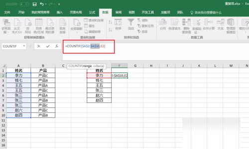 excel统计表格内相同内容出现的次数教程