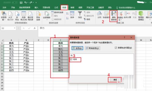 excel统计表格内相同内容出现的次数教程