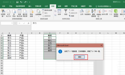 excel统计表格内相同内容出现的次数教程