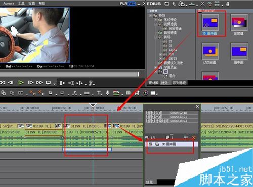 EDIUS怎么调整视频画面大小？edius改变视频大小教程