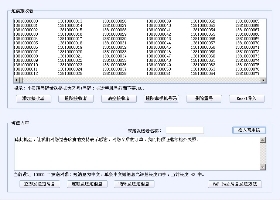 发送短信平台