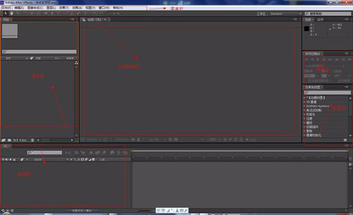Adobe After Effects CS6 中文汉化图文教程
