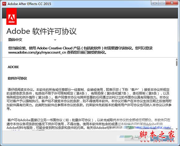 ae怎么破解？Adobe After Effects CC 2015安装+破解图文教程详解 