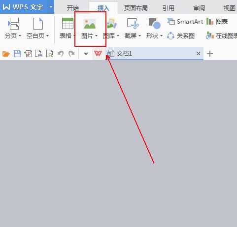 wps把插入的图片浮于文字上方设置方法