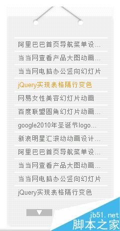 DW制作挂历文字轮播滚动jquery特效