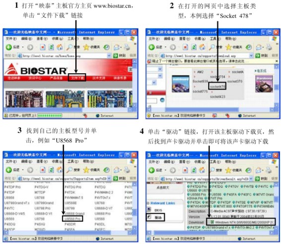 没有硬件驱动程序光盘怎么办  