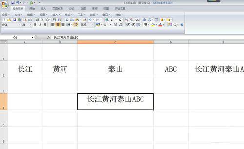 excel快速把多个单元格内容合并的设置方法