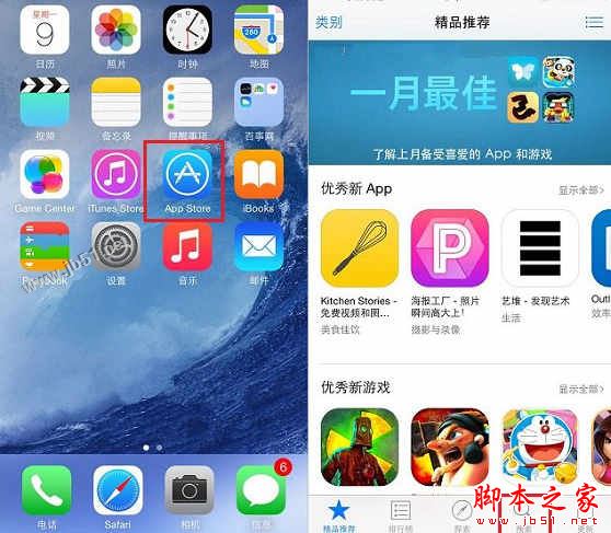 iPhone7怎么下载软件 2种苹果7与7 Plus下载并安装APP应用软件图文教程