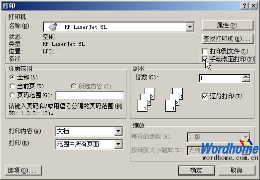 Word下载