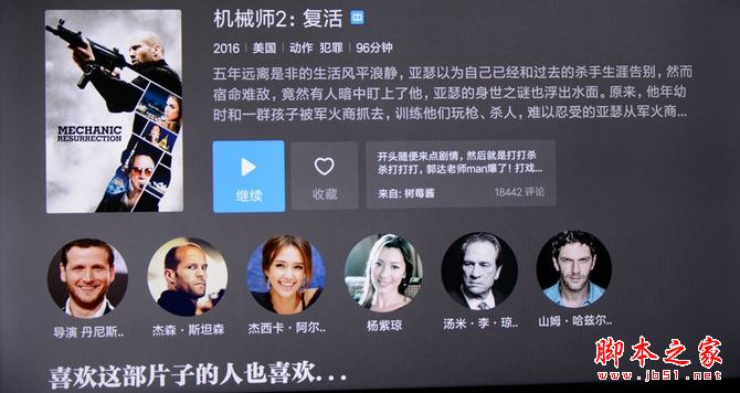 小米电视4A值得买吗？小米电视4A全面详细评测图解