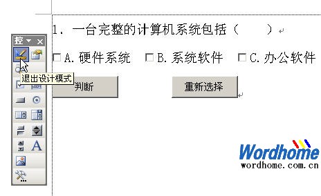 Word教程