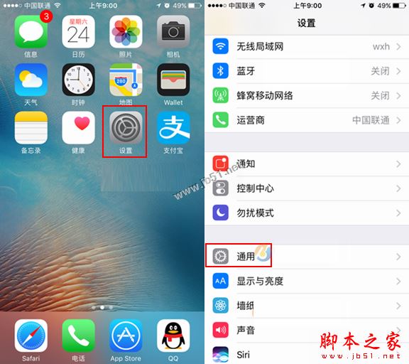 iphone7 Home键按压力度怎么调 iphone7 Home键按压力度设置方法图文教程