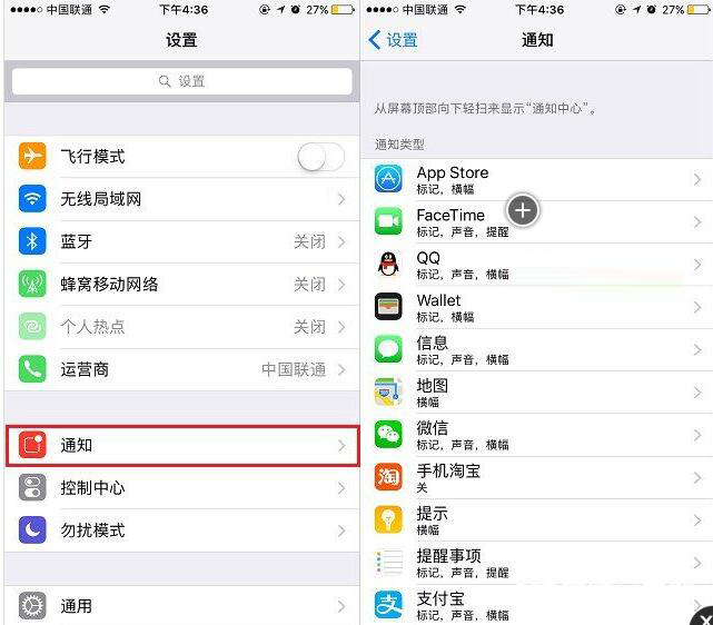 iPhone7怎么省电