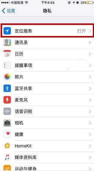 iPhone7怎么省电
